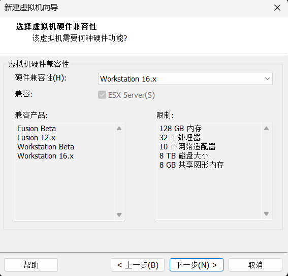 虚拟机选择硬件兼容性.png