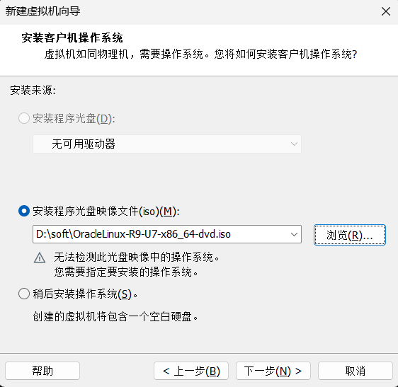 虚拟机选择操作系统ISO.png