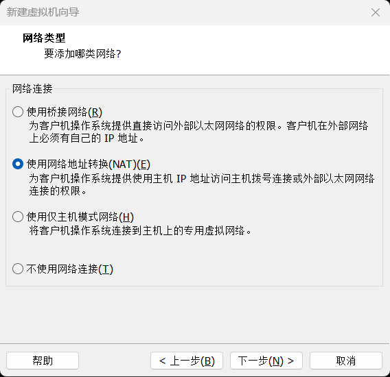 虚拟机网卡.png