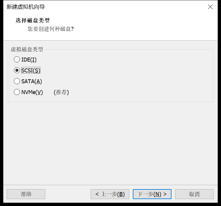 虚拟机硬盘1.png