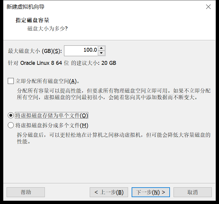 虚拟机硬盘3.png