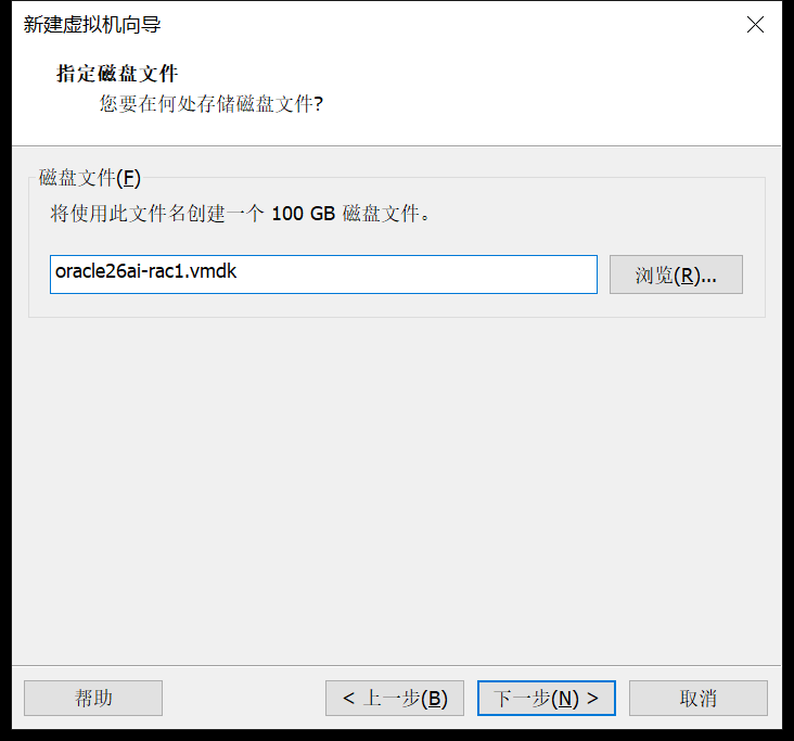 虚拟机硬盘4.png