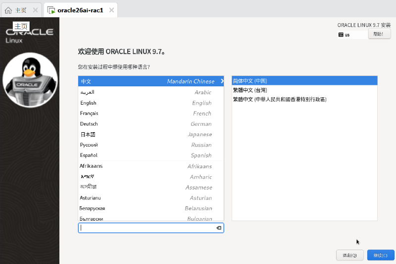 虚拟机安装操作系统1.png