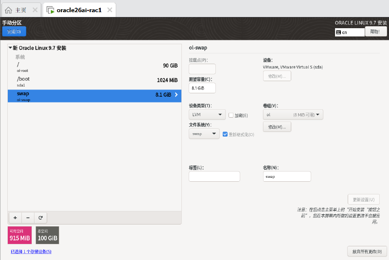 虚拟机安装操作系统5.png