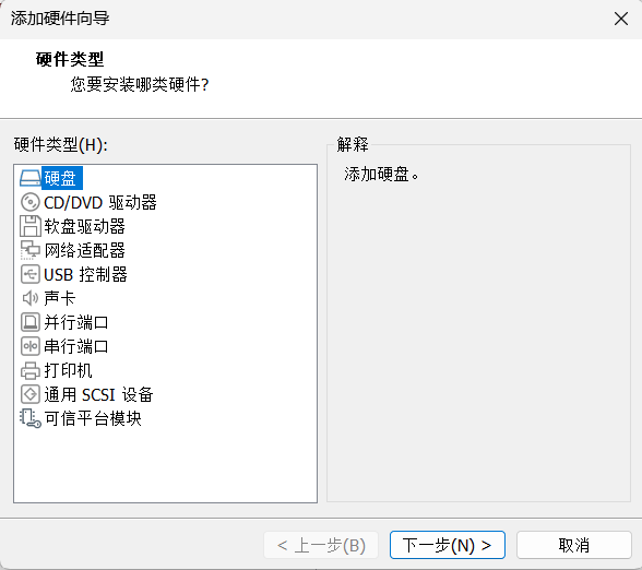 添加共享磁盘2.png
