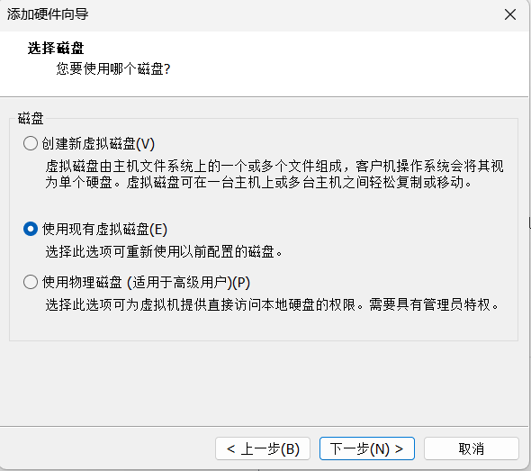 添加共享磁盘4.png