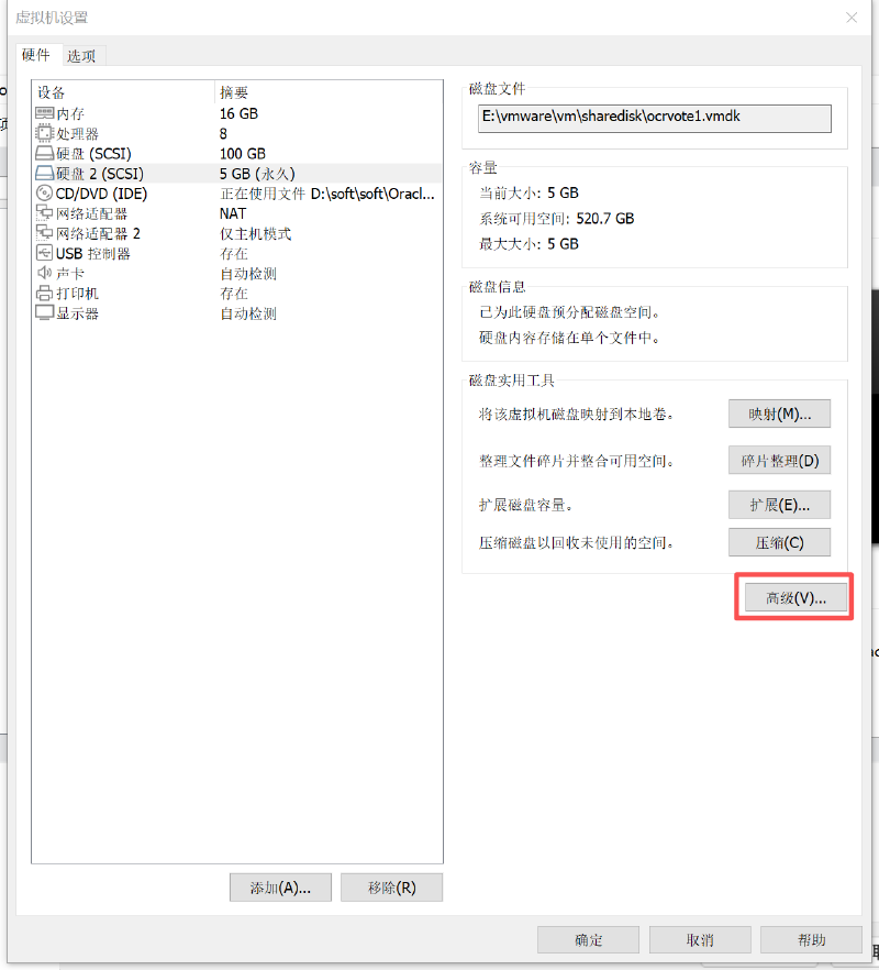 添加共享磁盘7.png