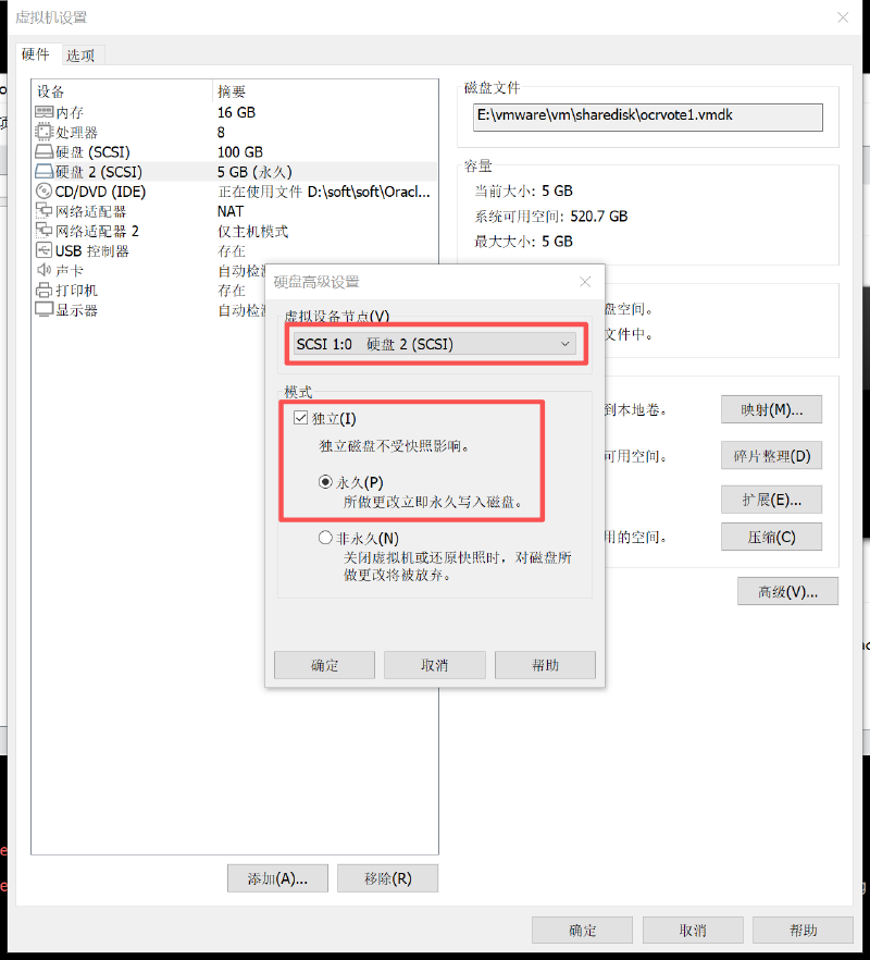 添加共享磁盘8.png