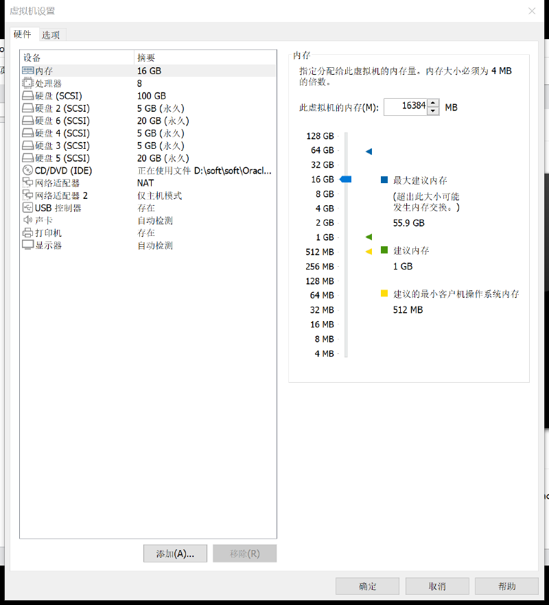 添加共享磁盘9.png