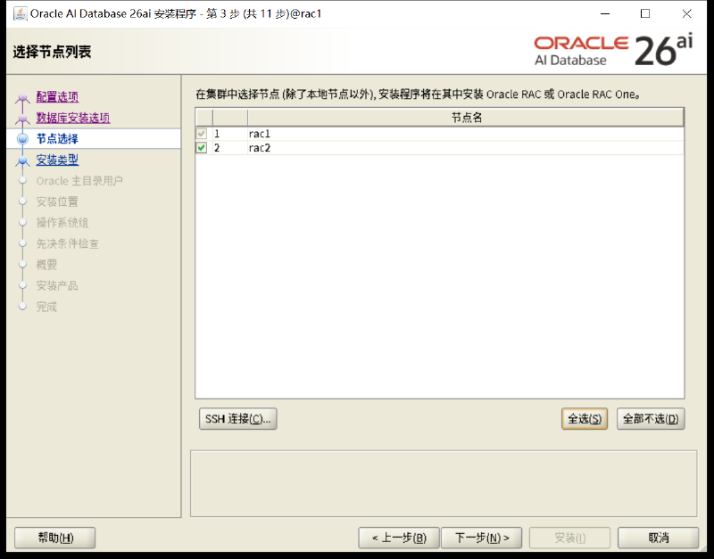 安装数据库3.png