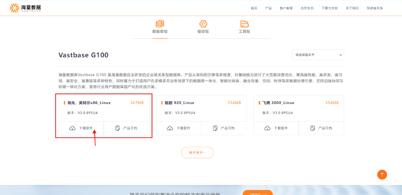 海量下载.png